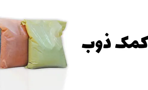 مواد کمک ذوب